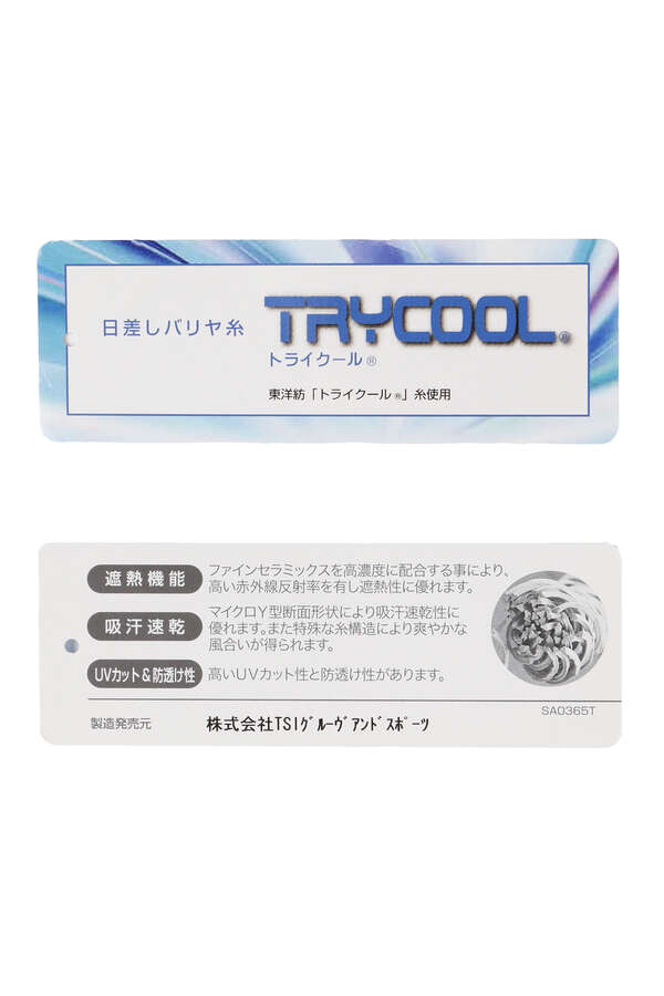 トライクール 半袖カノコポロシャツ ＜ボーダー柄＞