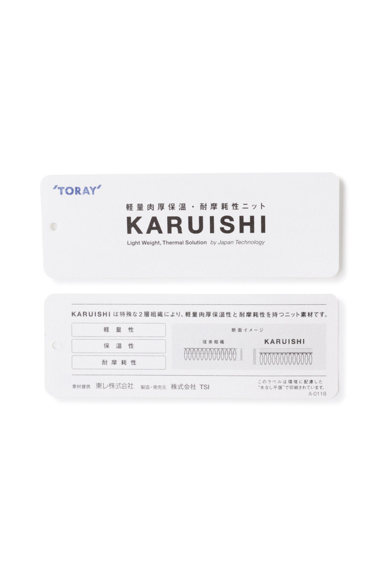 KARUISHIボアシップアッププルオーバー