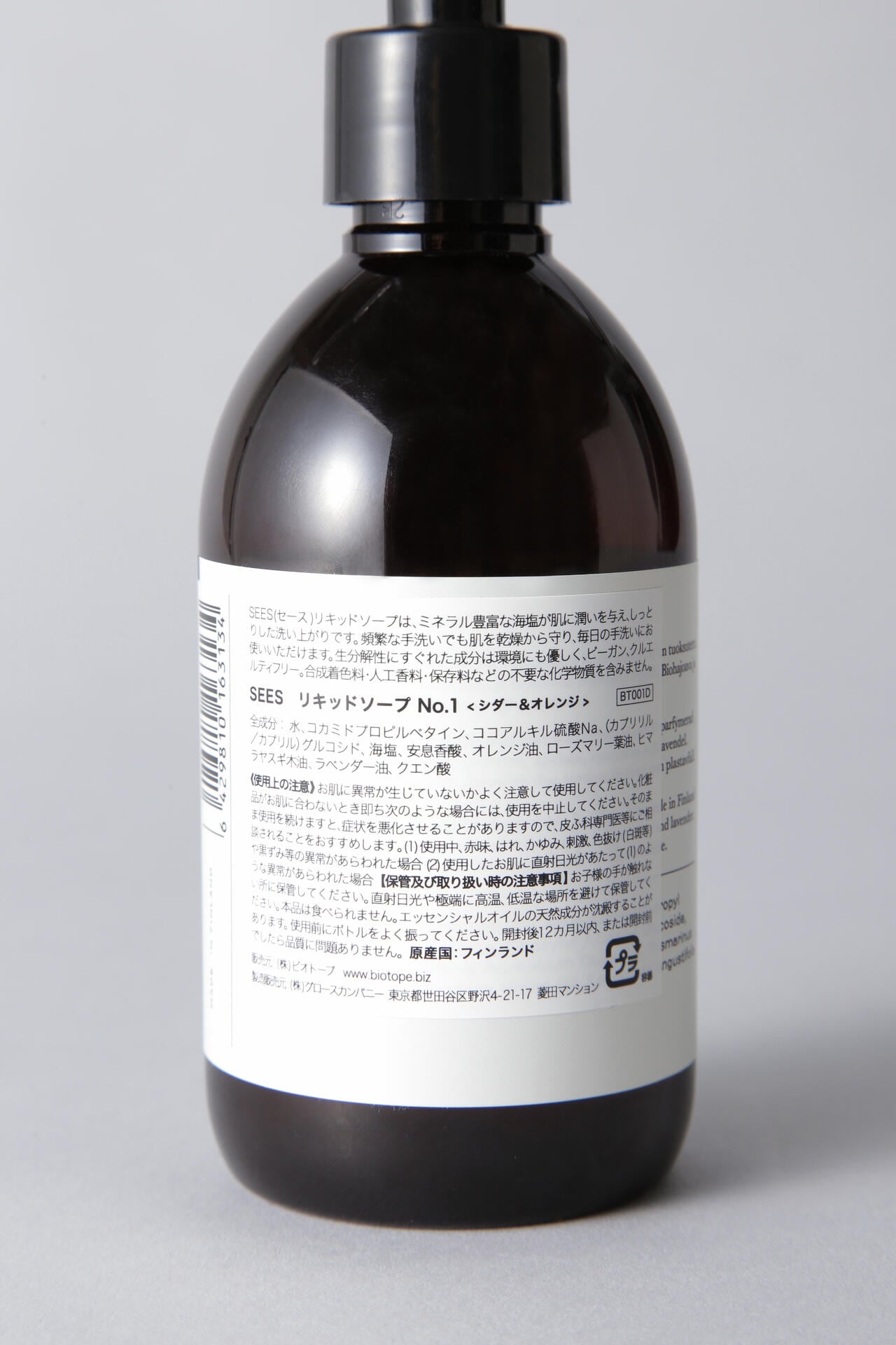 【Ｇｇ】　ＳＥＥＳ　Ｌｉｑｕｉｄ　Ｓｏａｐ　３００ｍｌ