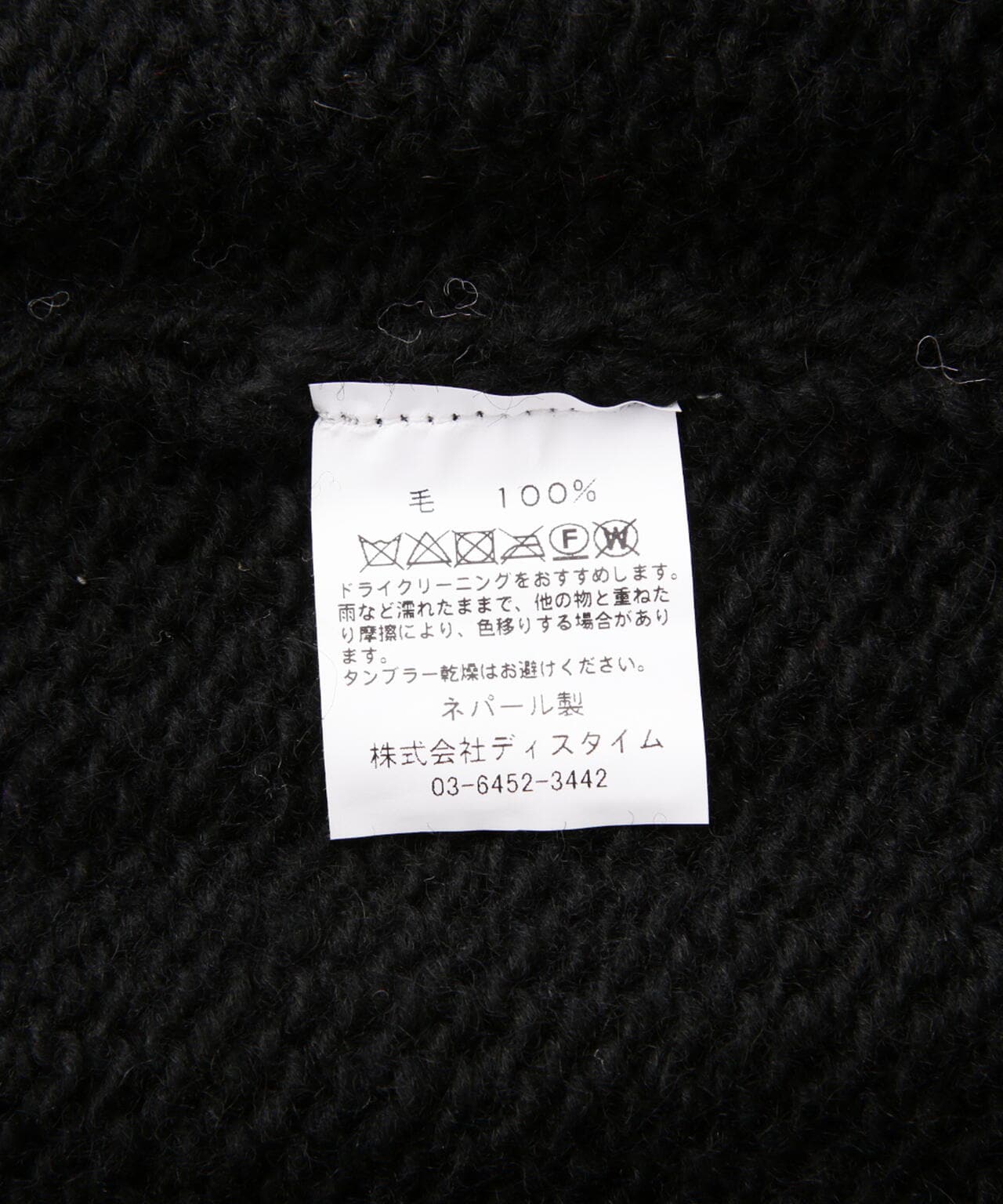 macmahon knitting mills/マクマホンニッティングミルズ BIG YIN