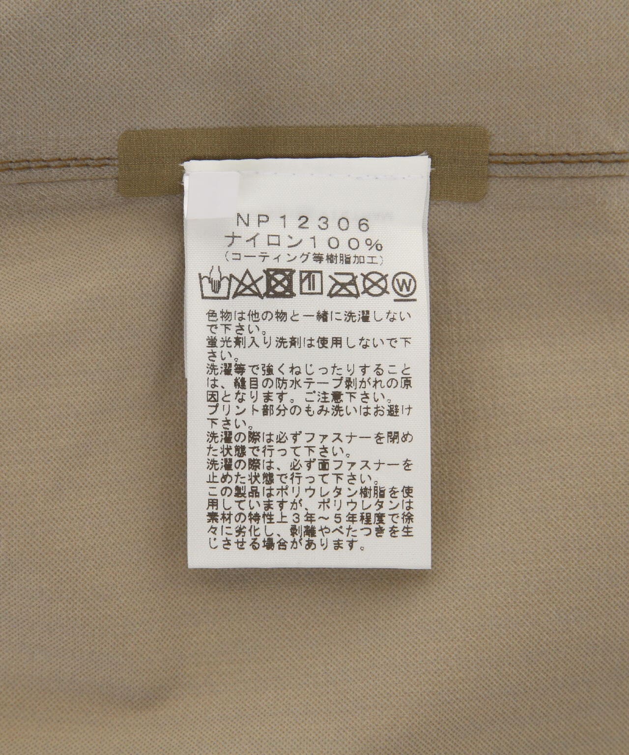 THE NORTH FACE/ザ・ノースフェイス　Venture Jacket  NP12306