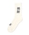 ROSTER SOX/ロスターソックス  SHOCHU SOCKS メンズレディース