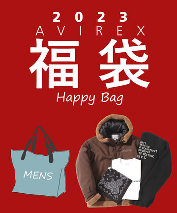 【先行予約 12月中旬-12月下旬入荷予定】《AVIREX/アヴィレックス》2023 HAPPYBAG / MENS