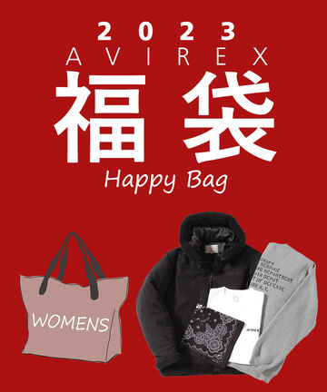 【先行予約 12月中旬-12月下旬入荷予定】《AVIREX/アヴィレックス》2023 HAPPYBAG / WOMENS