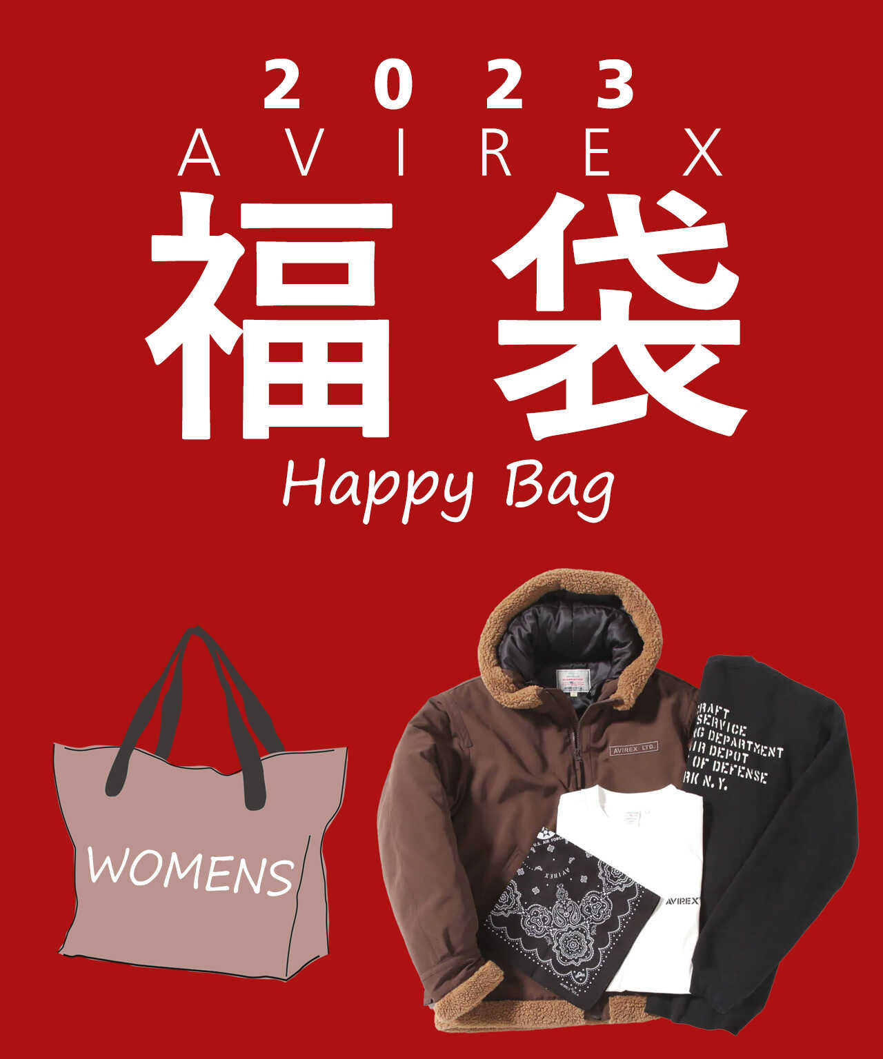 AVIREX/アヴィレックス》2023 HAPPYBAG / WOMENS | AVIREX