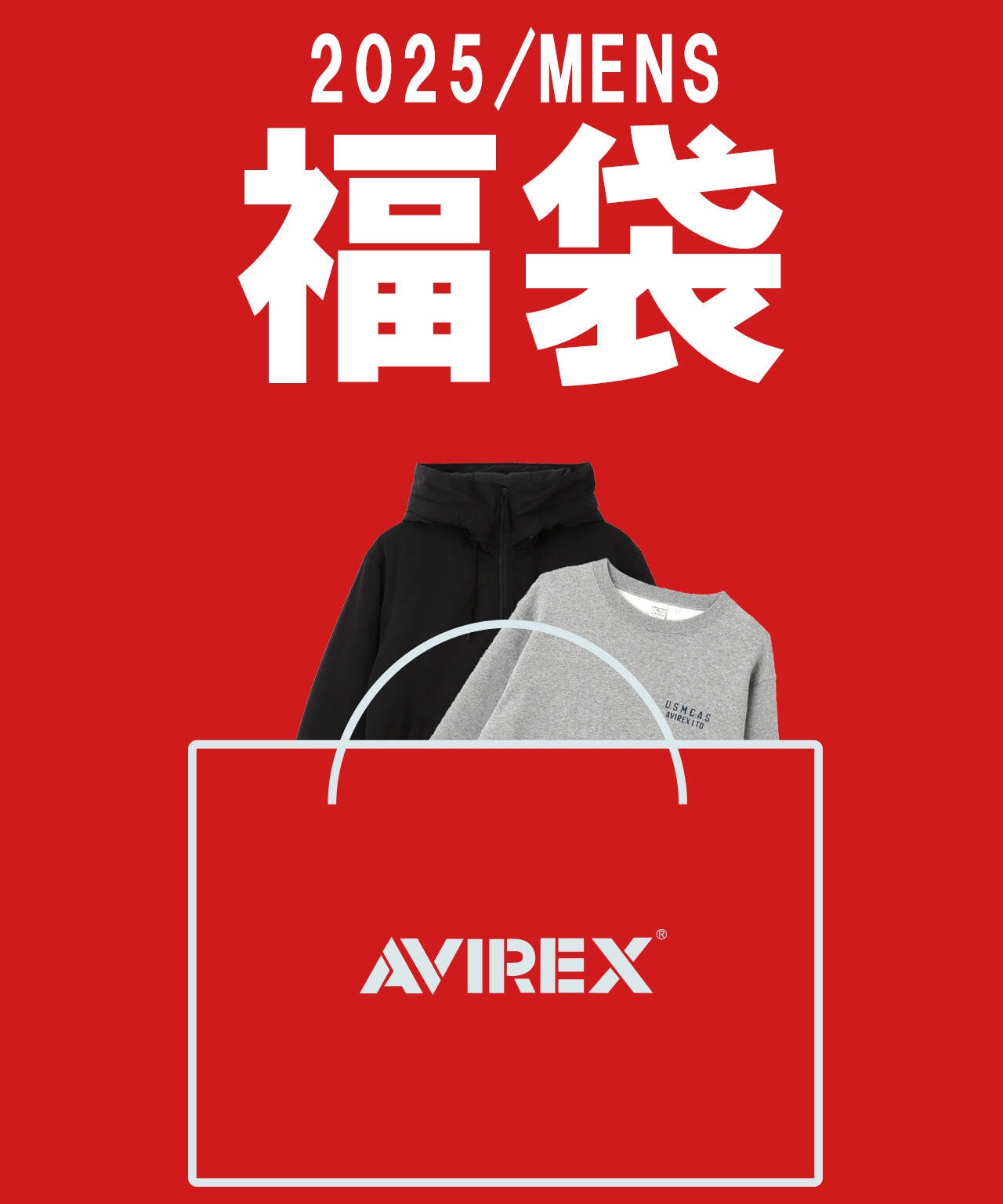 【先行予約 12月下旬-1月上旬入荷予定】【福袋】AVIREX (MENS)