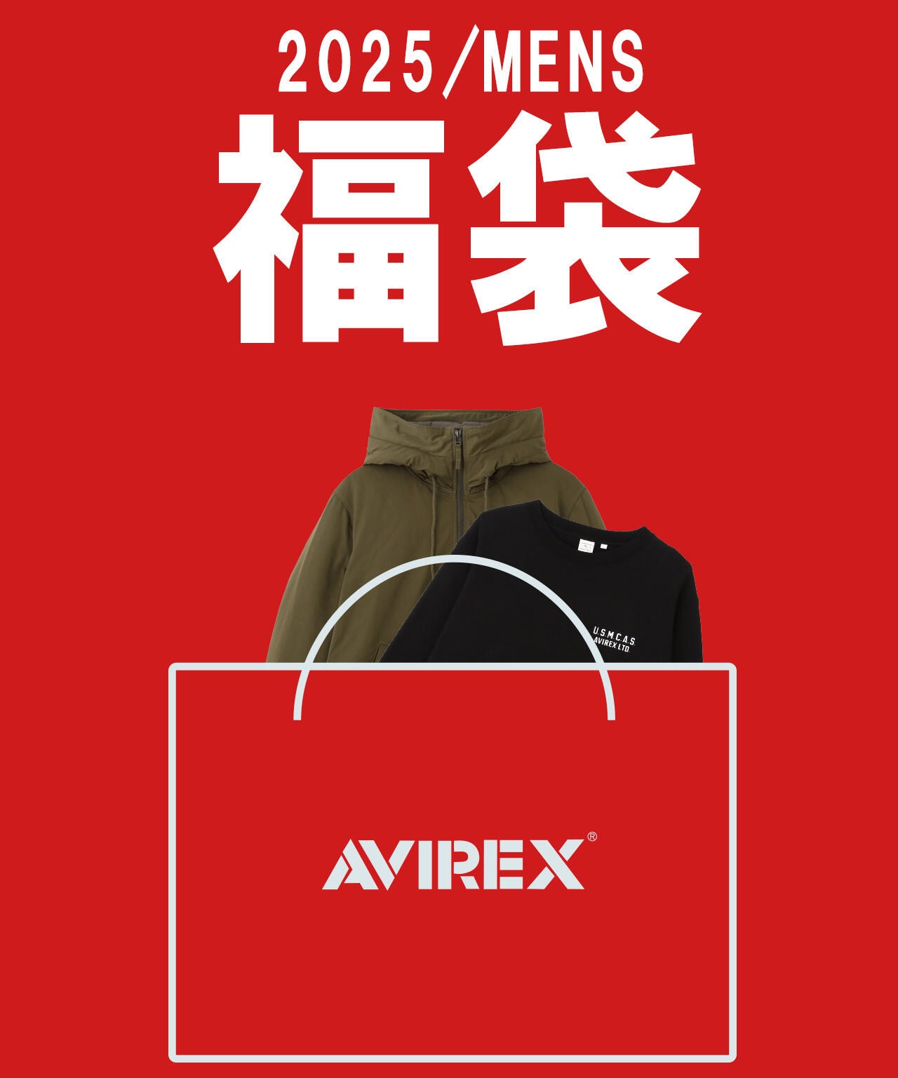 【先行予約 12月下旬-1月上旬入荷予定】【福袋】AVIREX (MENS)