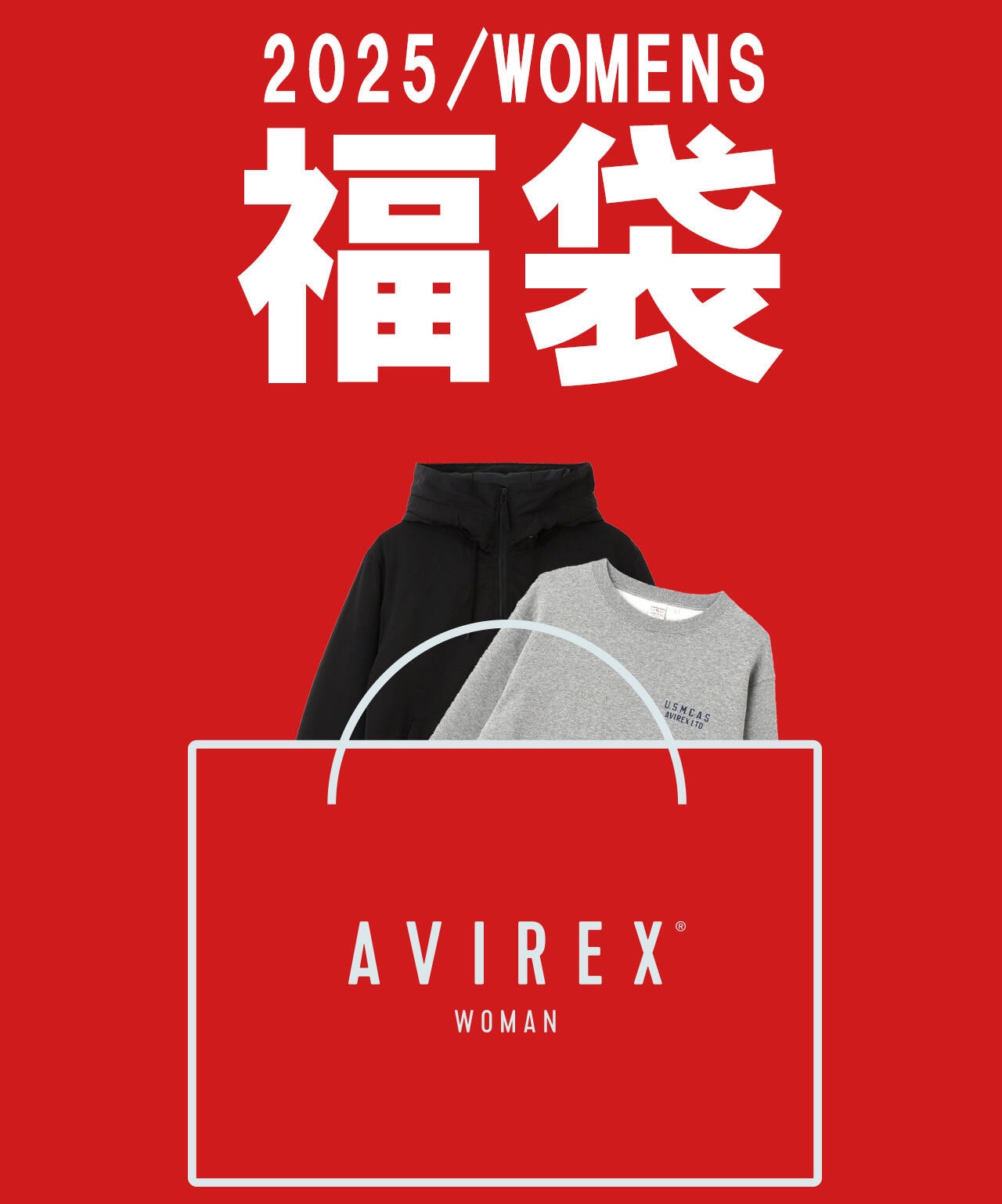 【先行予約 12月下旬-1月上旬入荷予定】《福袋》AVIREX(WOMENS)