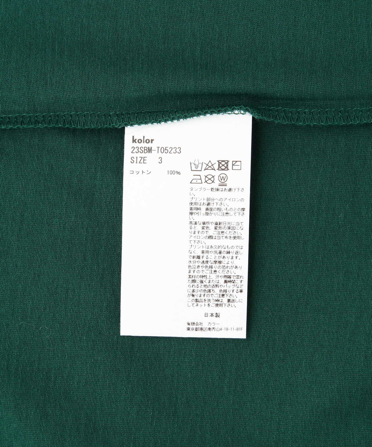 kolor/BEACON カラービーコン Tシャツ・カットソー 2(M位) 緑