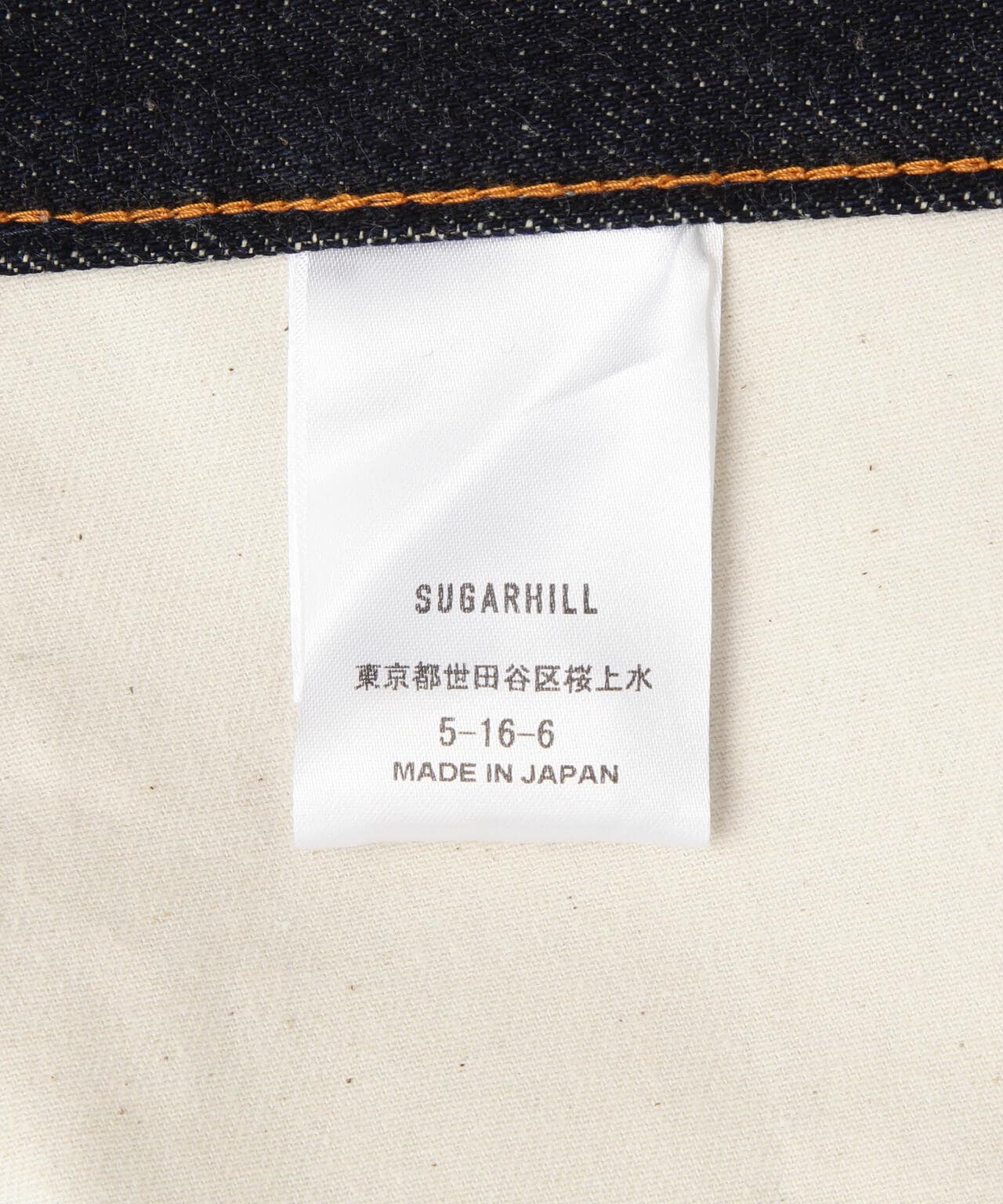 SUGARHILL/シュガーヒル/CLASSIC DENIM BELL BOTTOM/クラシックデニム