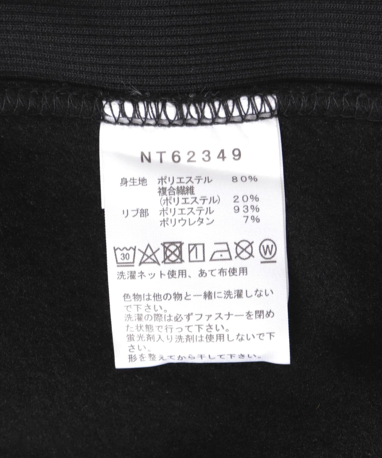 THE NORTH FACE/ザ・ノースフェイス/Square Logo Full Zip/スクエア