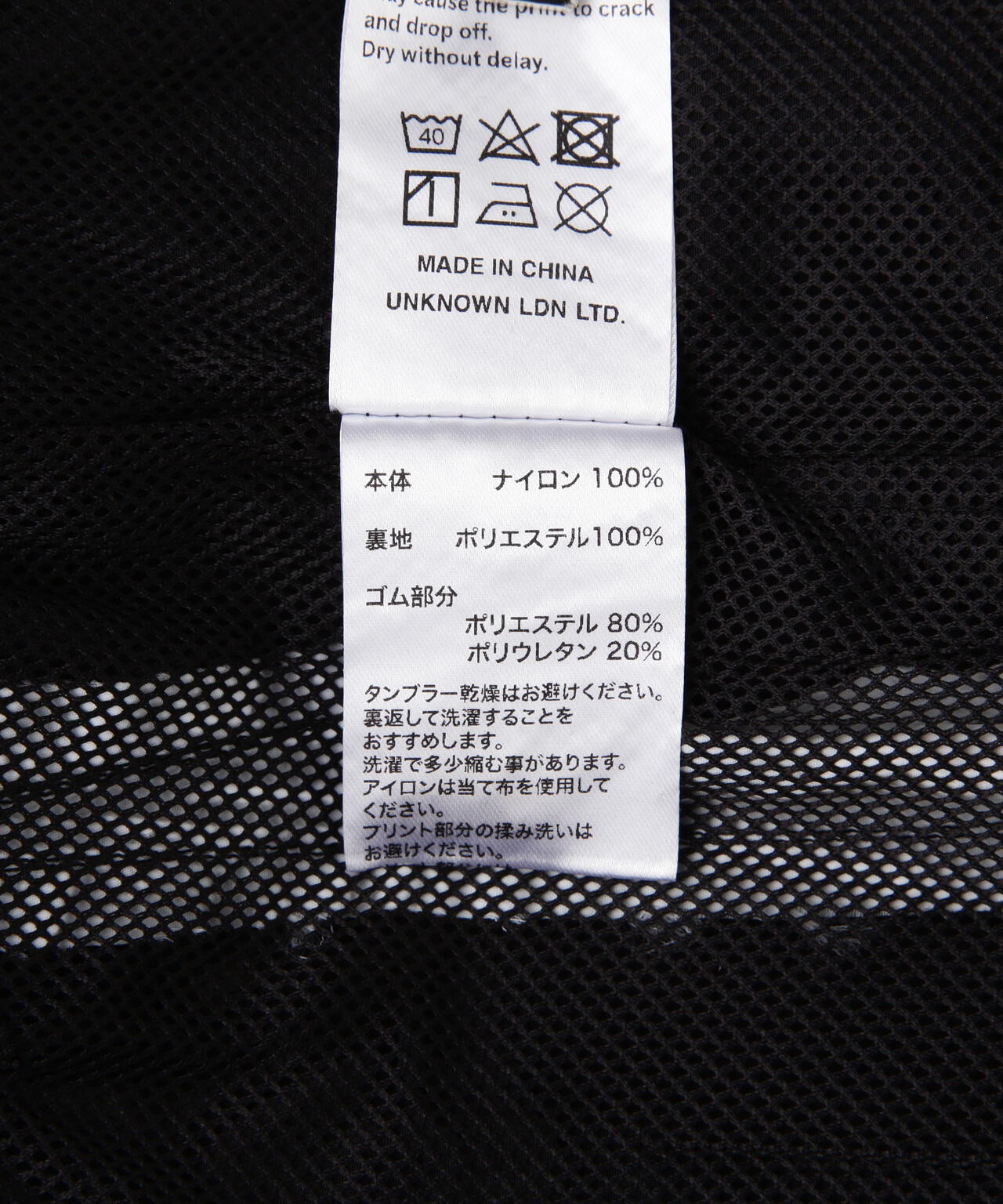 UNKNOWN LONDON/アンノウンロンドン/UNKNOWN NYLON FOOTBALL SHORTS