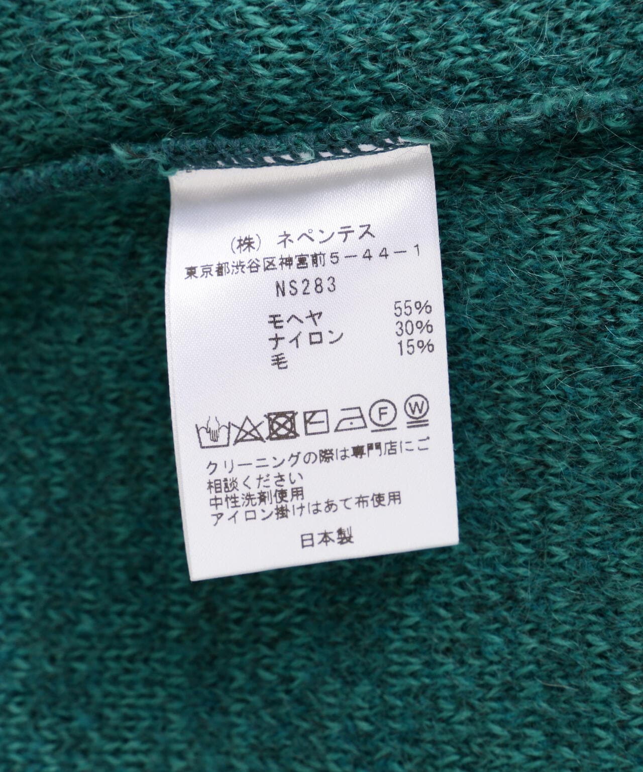 NEEDLES(ニードルズ) ZIPPED MOHAIR CARDIGAN - SOLID