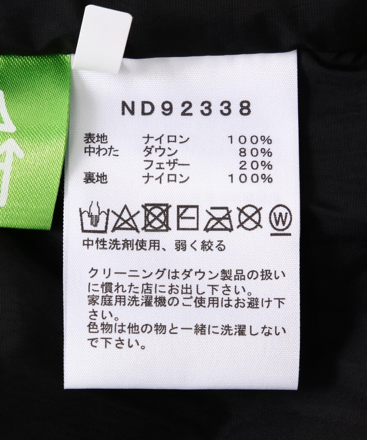 THE NORTH FACE/ザ・ノースフェイス Nuptse Vest ND92338