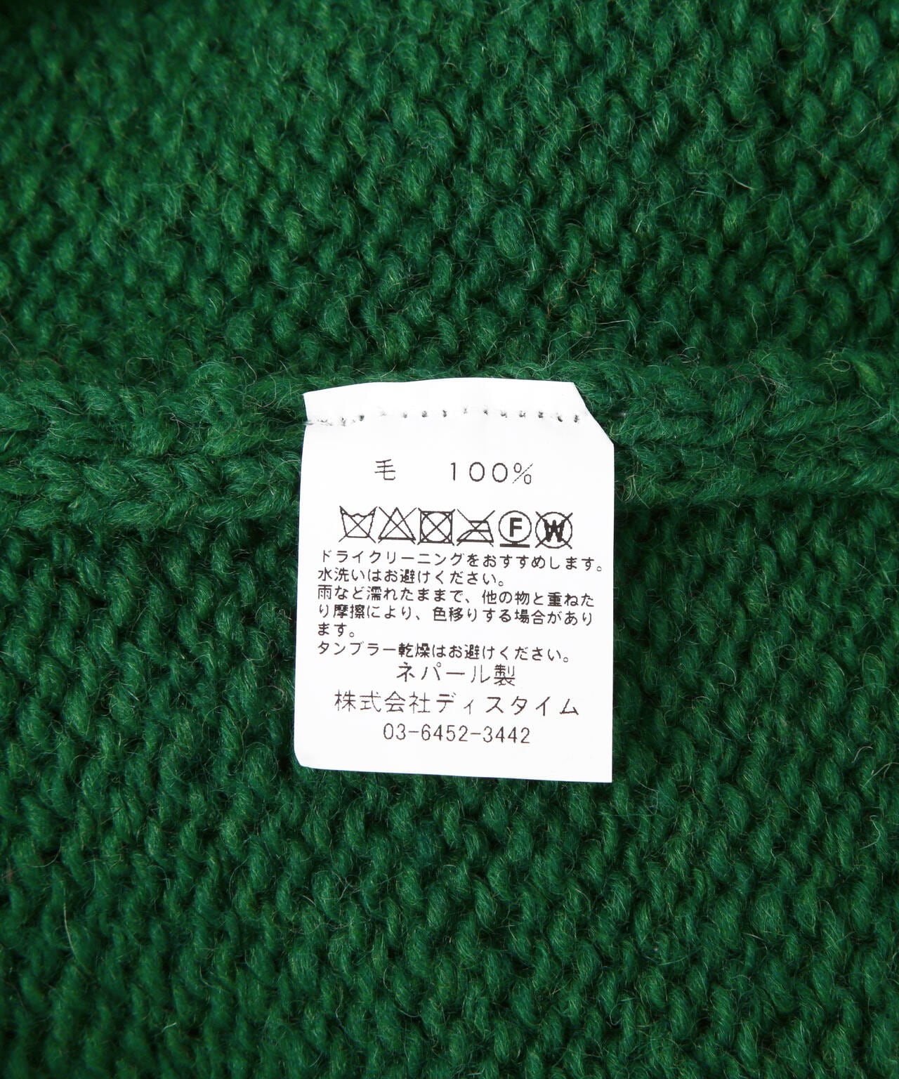 MacMahon Knitting Mills / Roll Neck Knit-5 Flower | B'2nd ( ビー