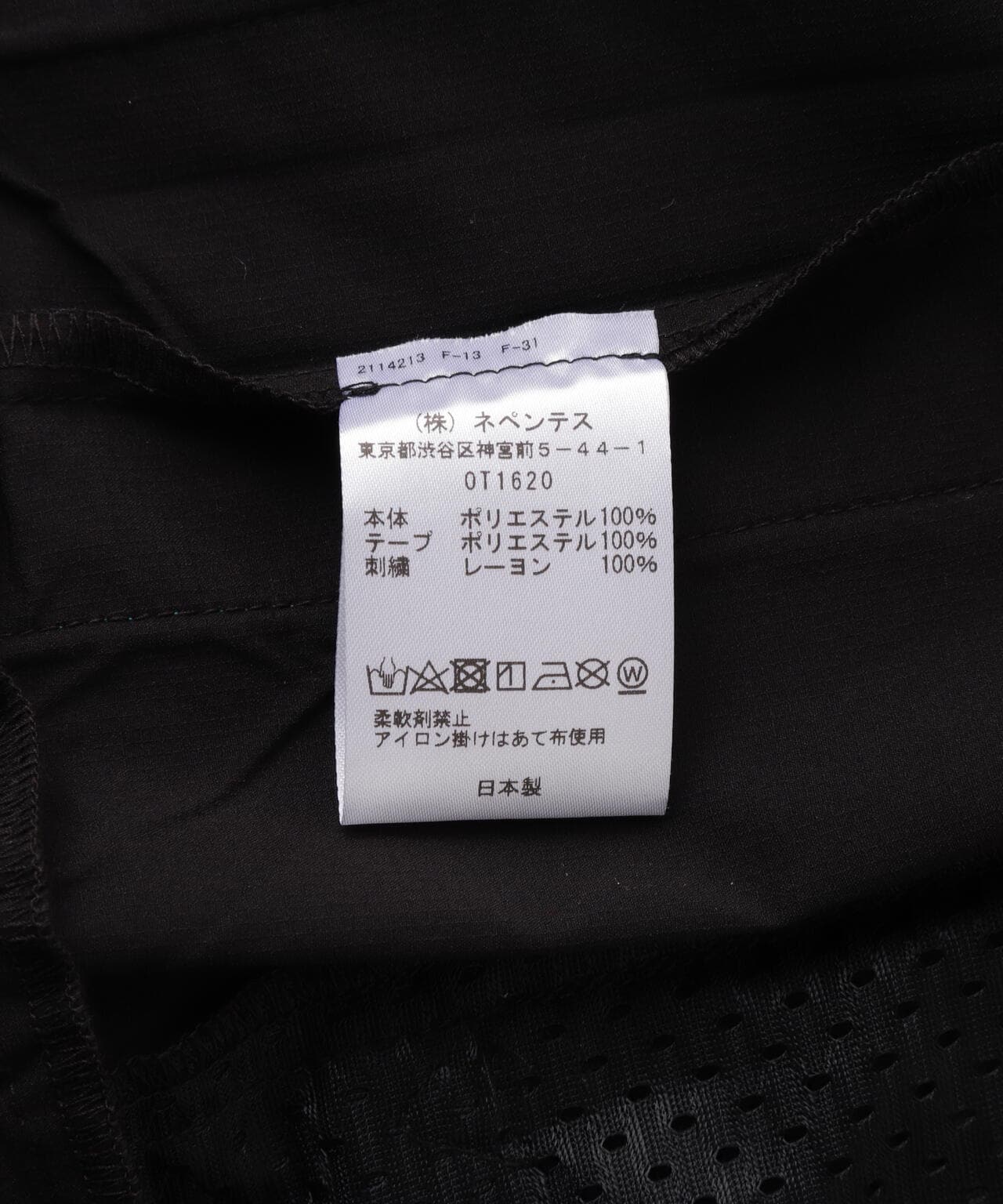 NEEDLES(ニードルズ) 別注Track Jacket poly ripstop