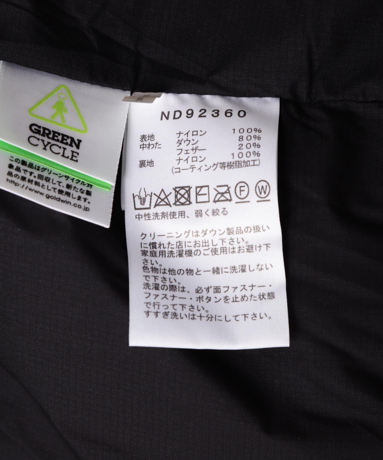 THE NORTH FACE (ザ・ノース・フェイス）Alteration Baffs Jack