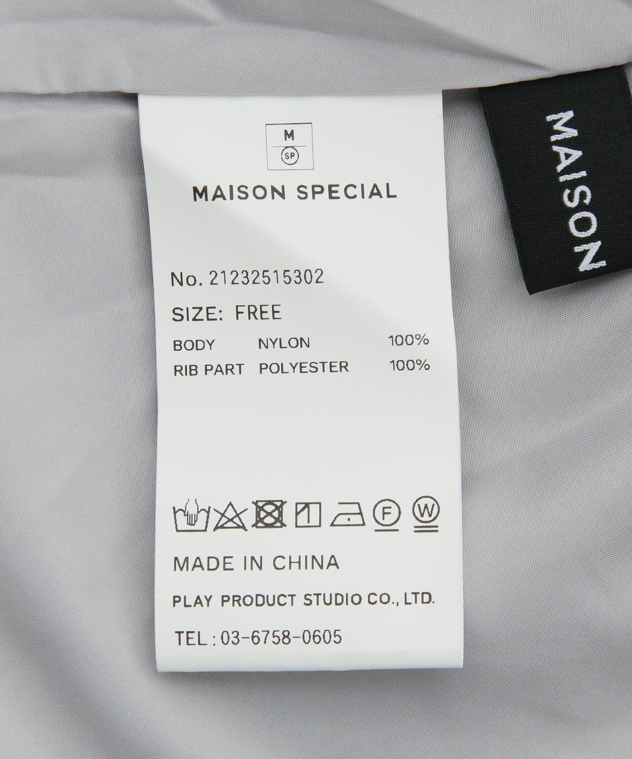 MAISON SPECIAL/メゾンスペシャル/サイドラインナイロンタイトスカート