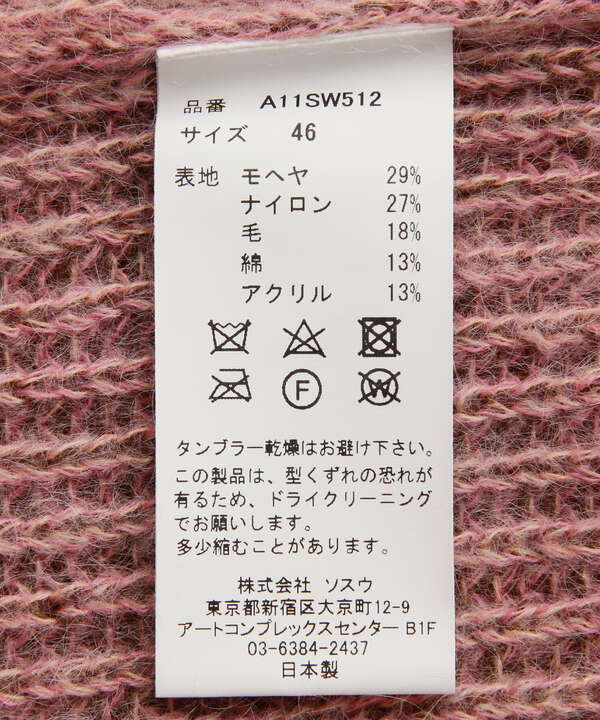 Maison MIHARAYASUHIRO/Mohair Pullover Knit