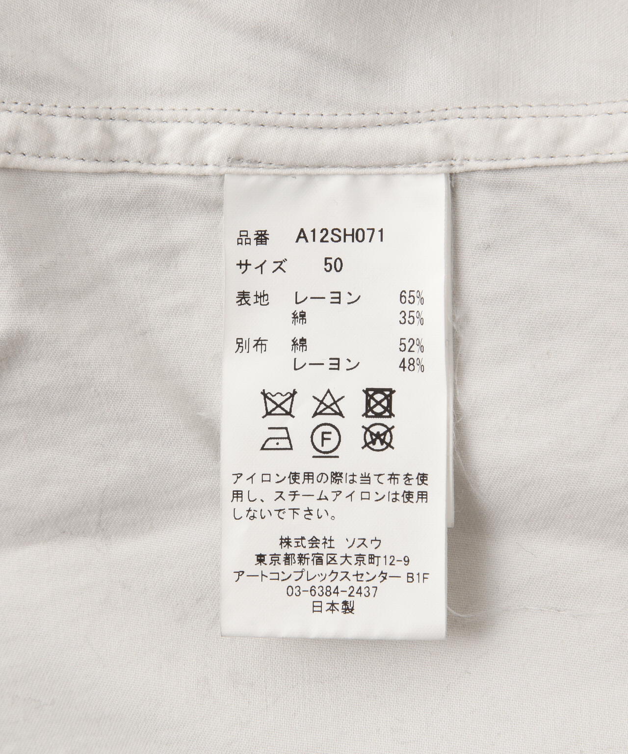 Maison MIHARAYASUHIRO/Double Layered Shirt