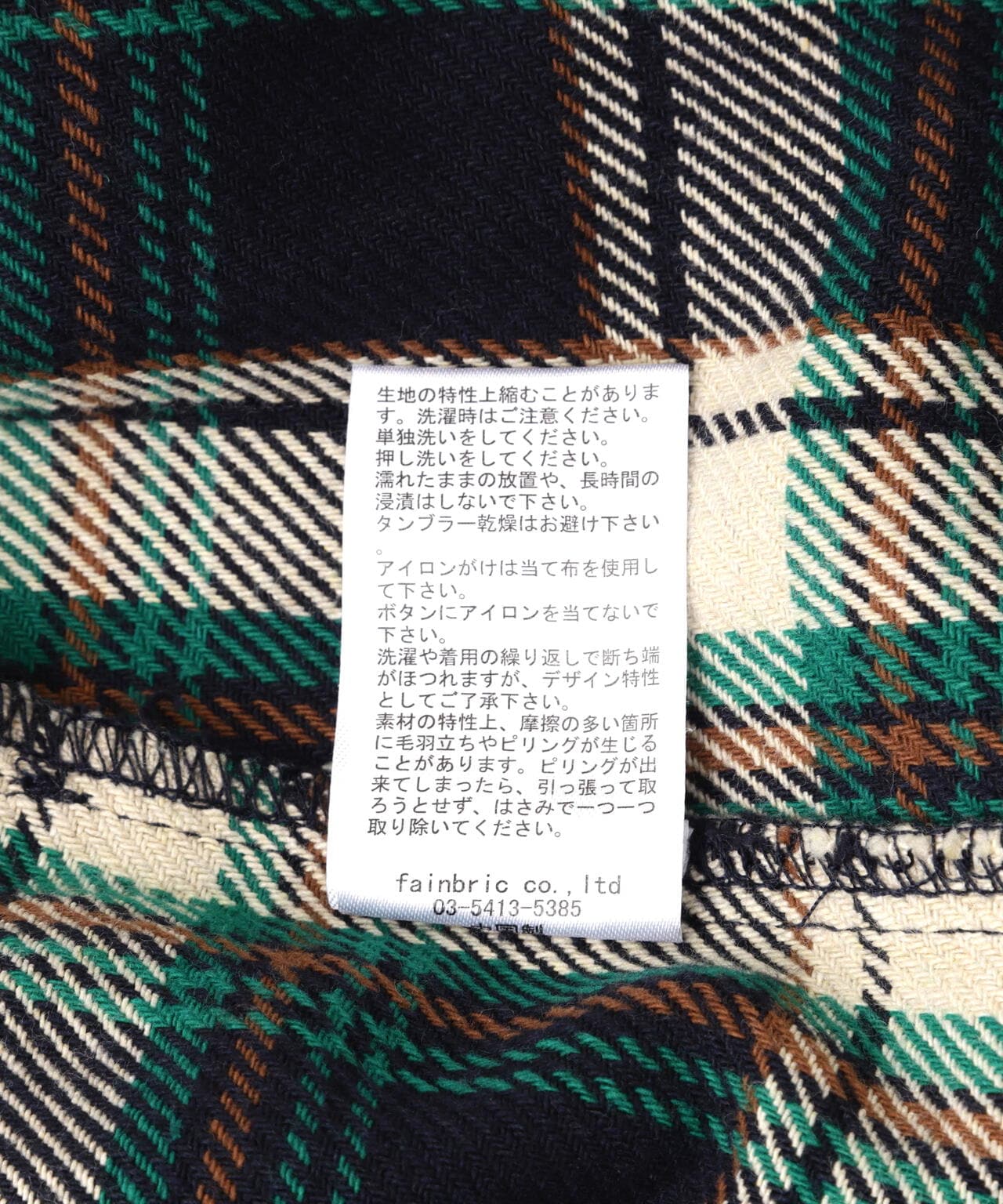 FR(13)NDS/フレンズ/Cotton Damege Shirt