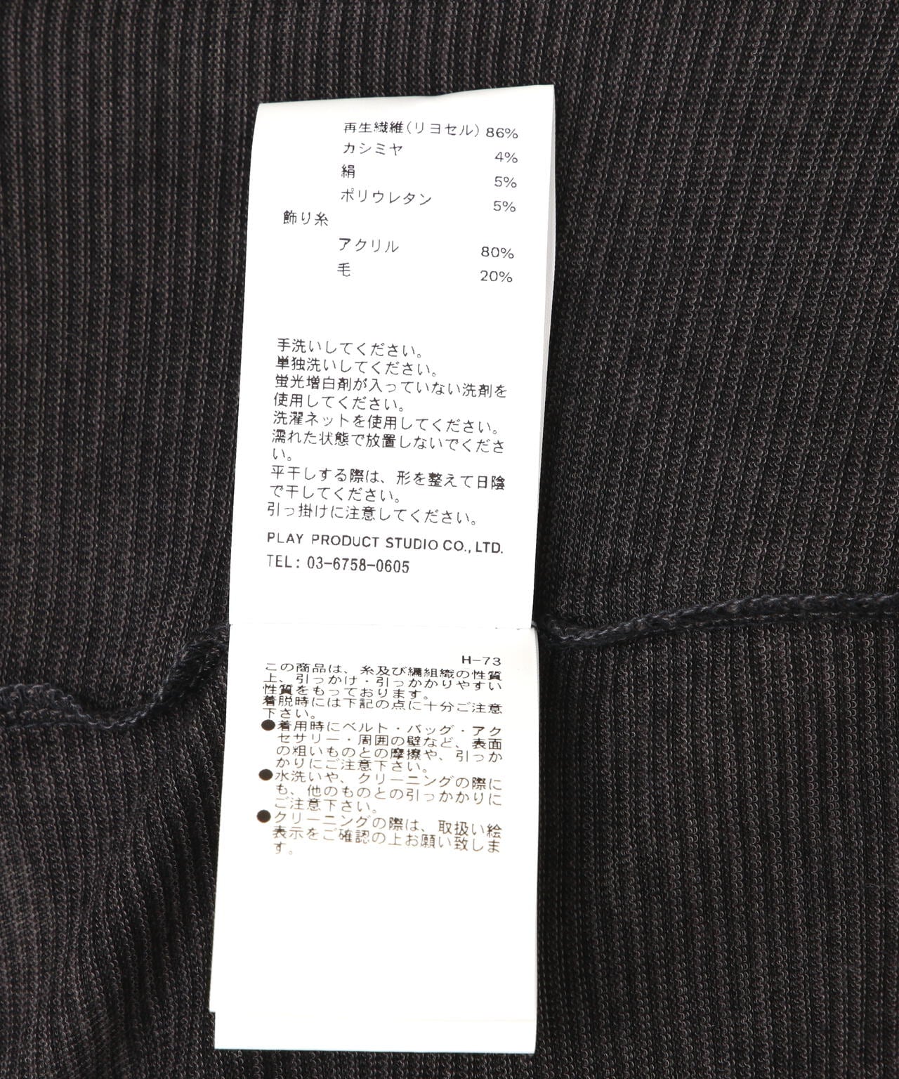 PRANK PROJECT/プランクプロジェクト/Henley Layered Top