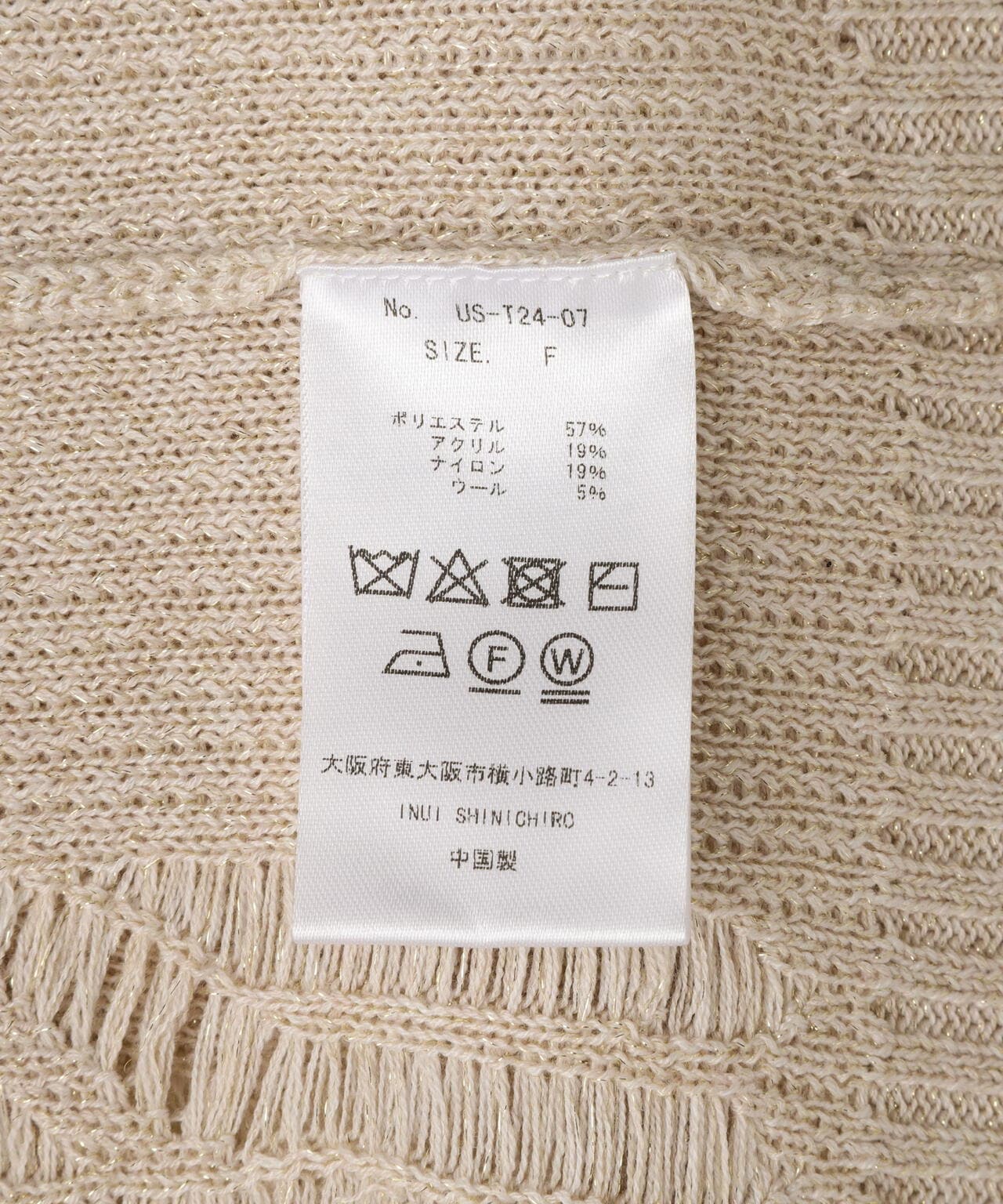 Guernika/Crash Knit sweater (Cell Division)/Beige