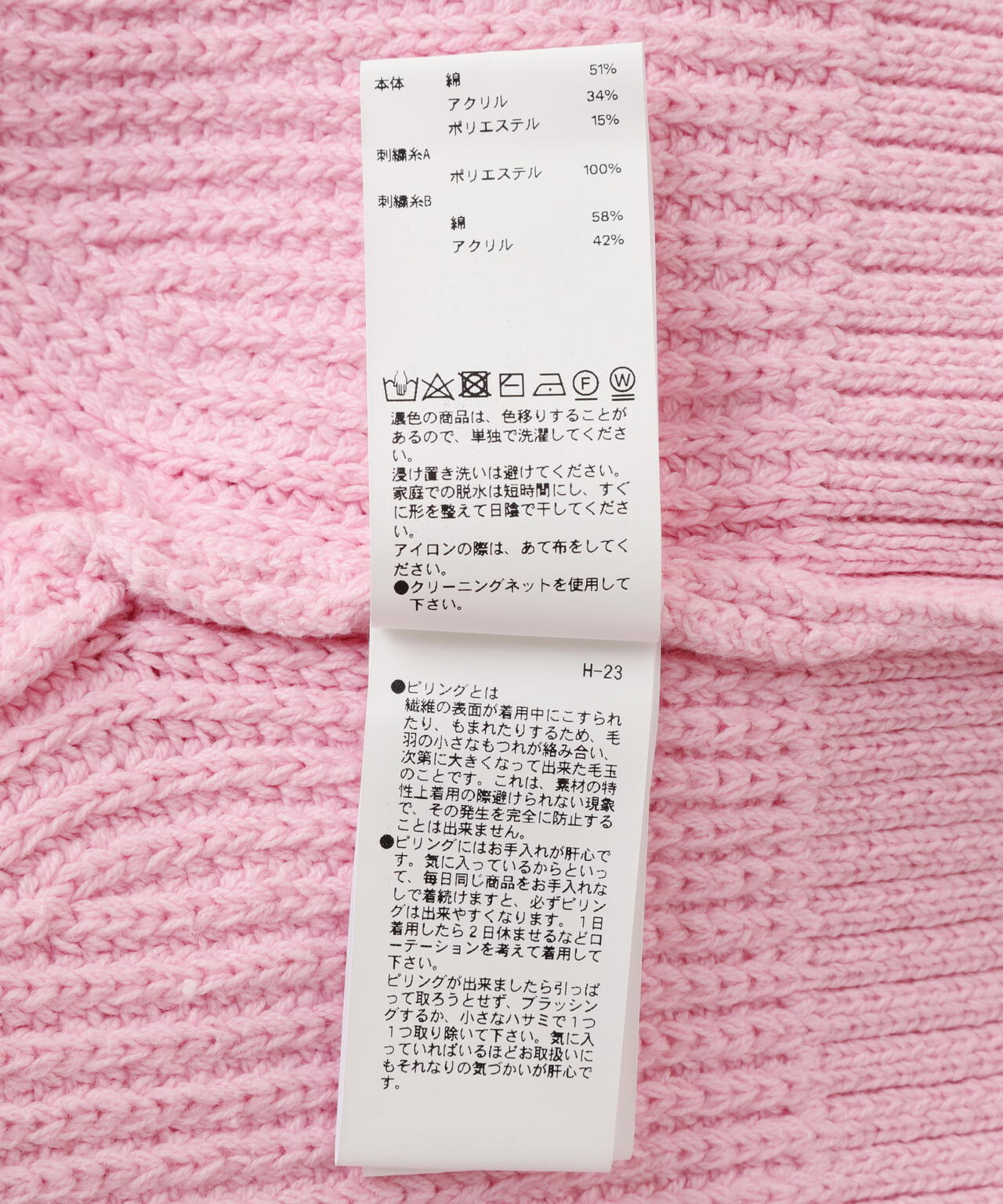 MAISON SPECIAL/メゾンスペシャル/V-neck Embroidery Knitwear