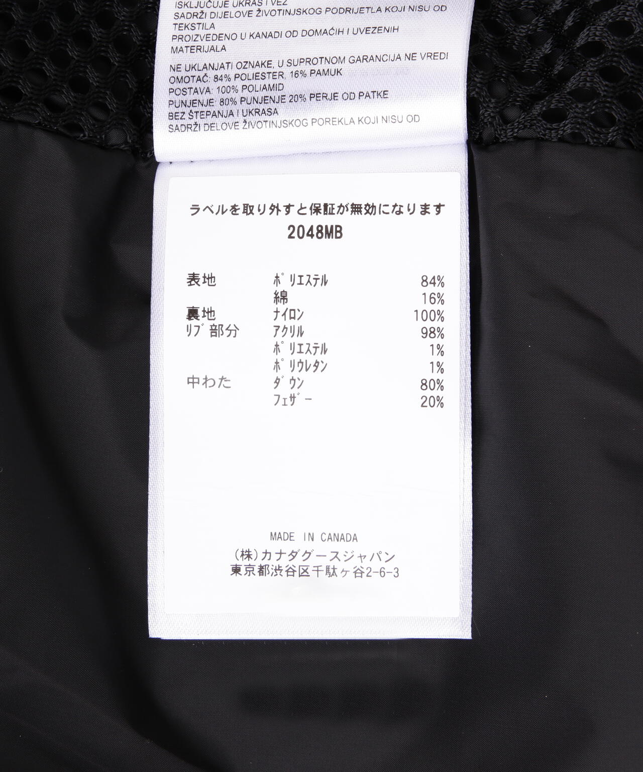 CANADA GOOSE/カナダグース/Wyndham Parka Black Label/2048MB