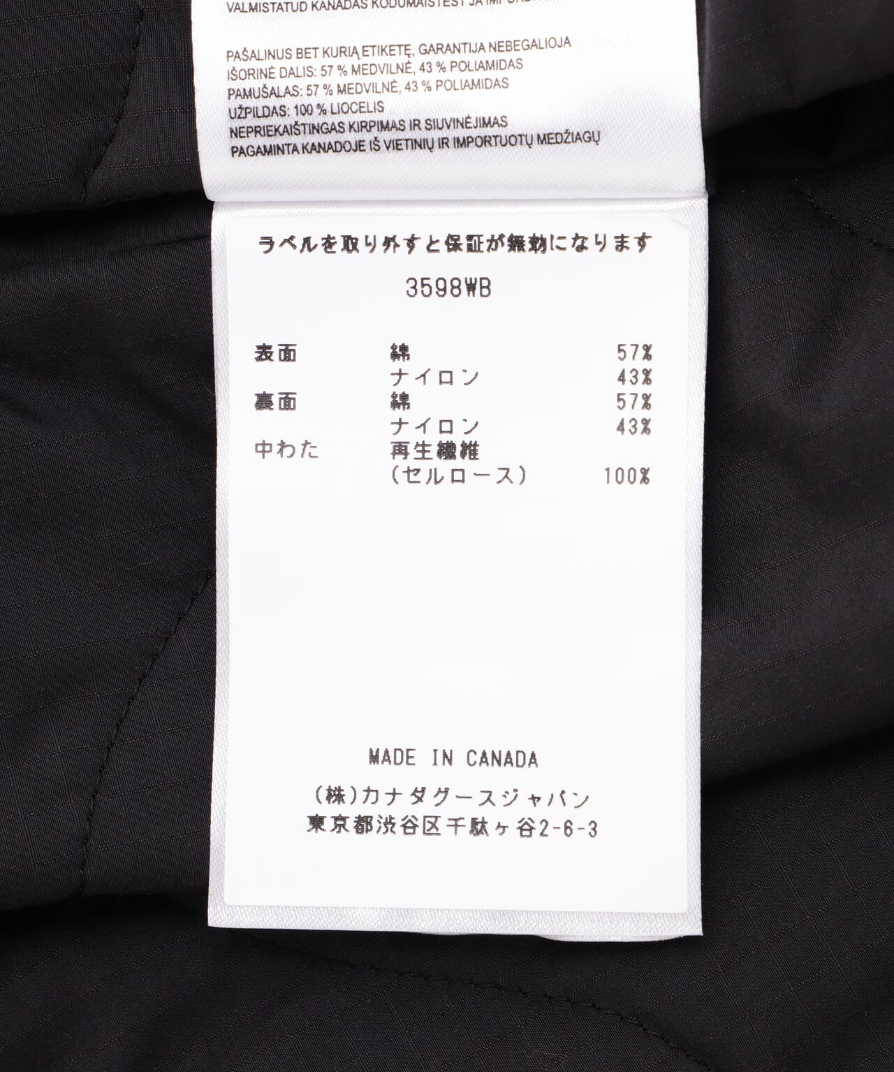 CANADA GOOSE/Annex Liner Vest Black Label/3598WB