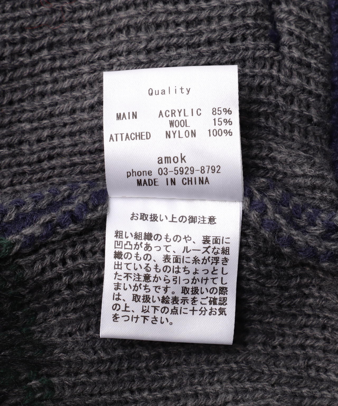 amok/アモク/別注Souvenir KNIT JACKET