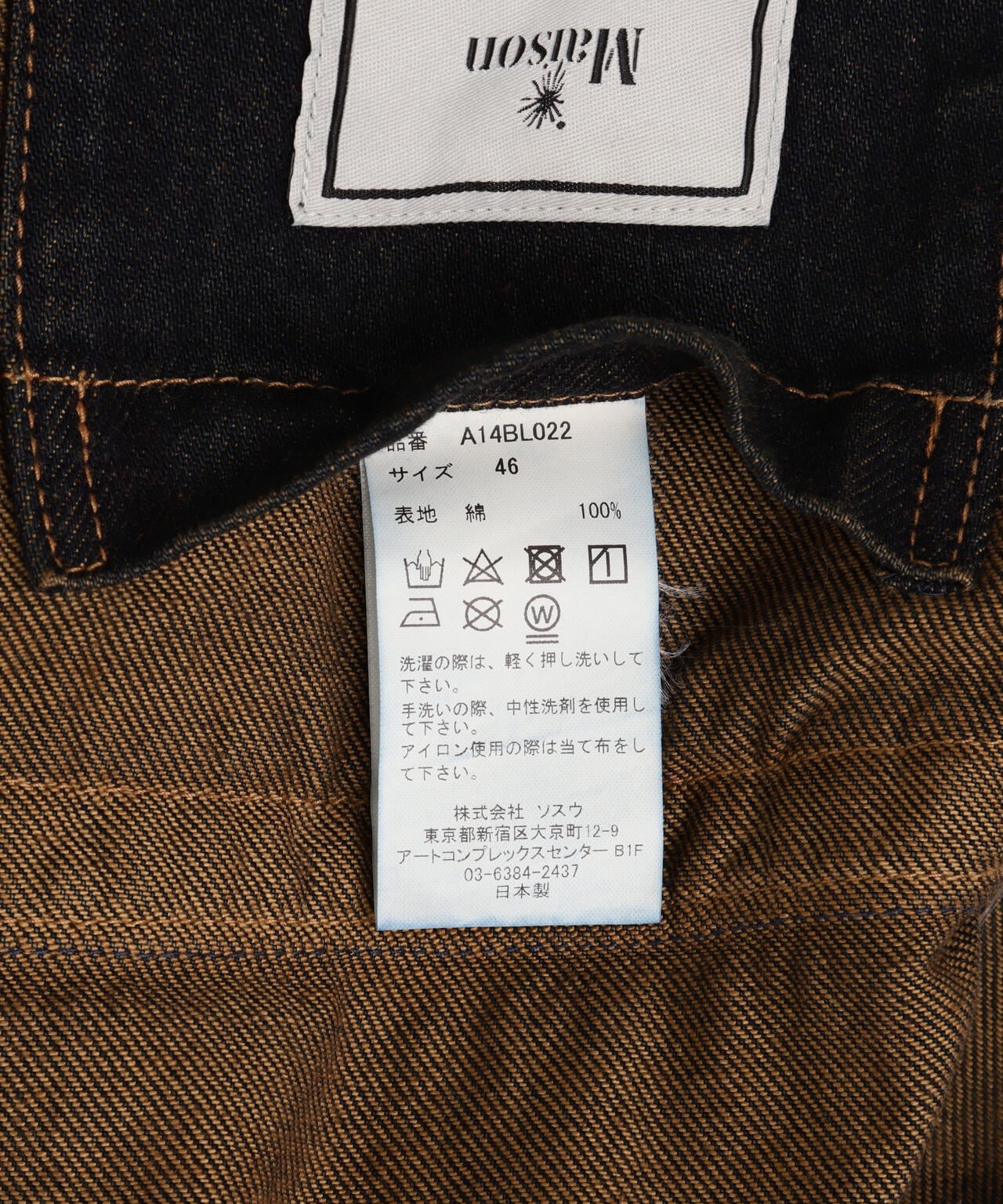 Maison MIHARAYASUHIRO/メゾン ミハラヤスヒロ/Amateur Sewn Like Denim Jacket