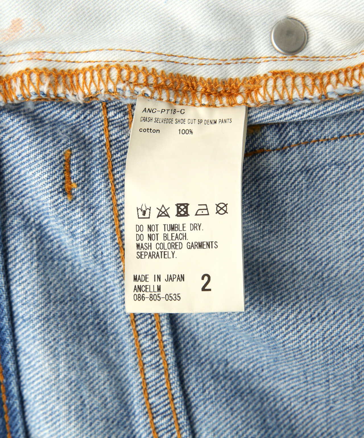 ANCELLM/アンセルム/CRASH SELVEDGE SHOE CUT 5P DENIM PANTS | GARDEN