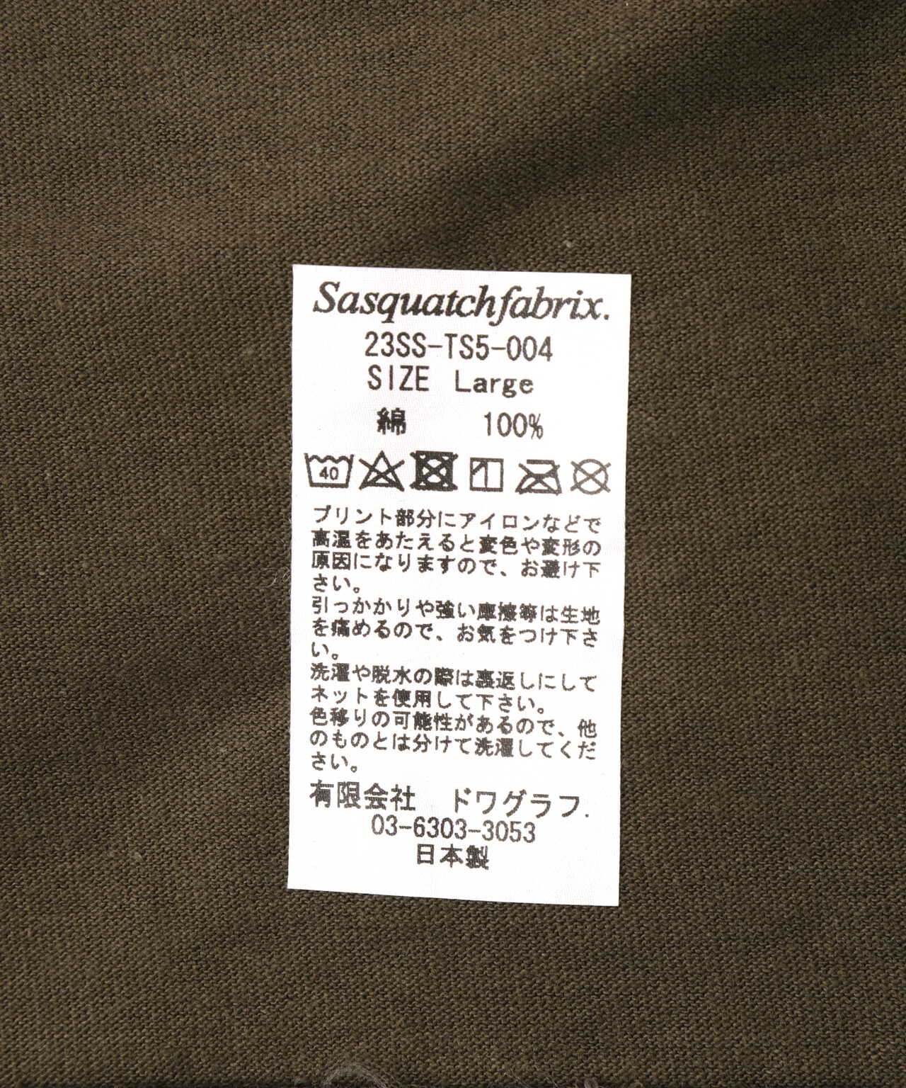 Sasquatchfabrix./サスクワッチファブリックス/SUN T-SHIRT | GARDEN