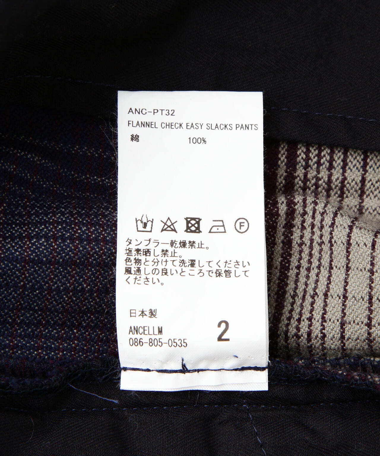 ANCELLM/アンセルム/FLANNEL CHECK EASY SLACKS PANTS | GARDEN