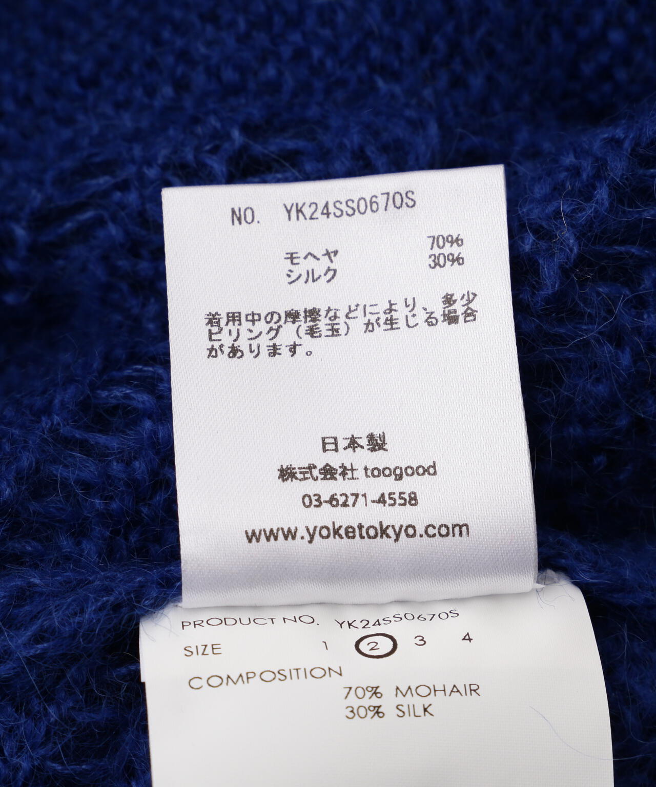 YOKE | MOHAIR BORDER LONG STOLE(PINK) | モヘアボーダーロング