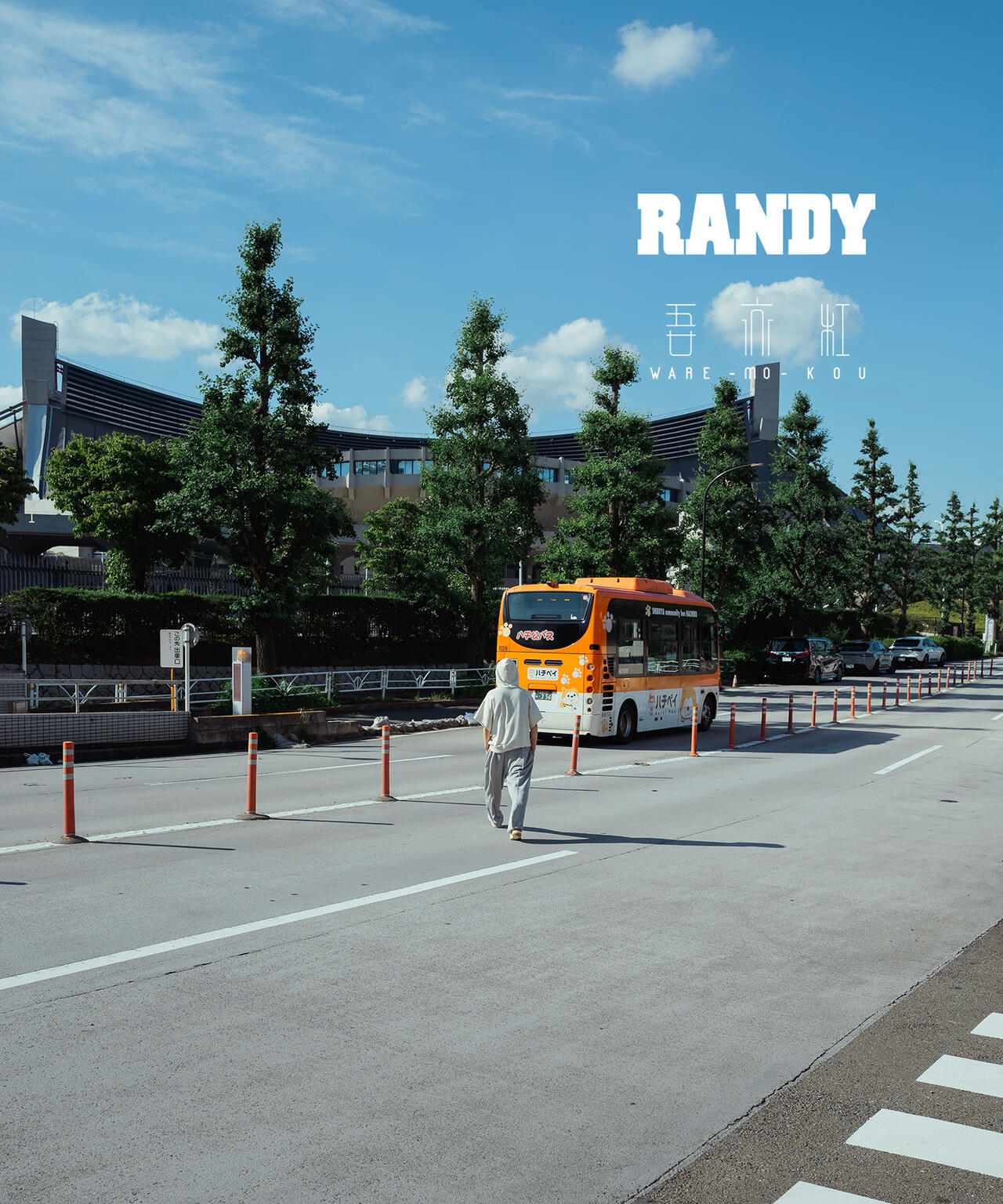 RANDY/ランディ/Exclusive Muscle/吾亦紅エクスクルーシブ | GARDEN ( ガーデン ) | US ONLINE  STORE（US オンラインストア）