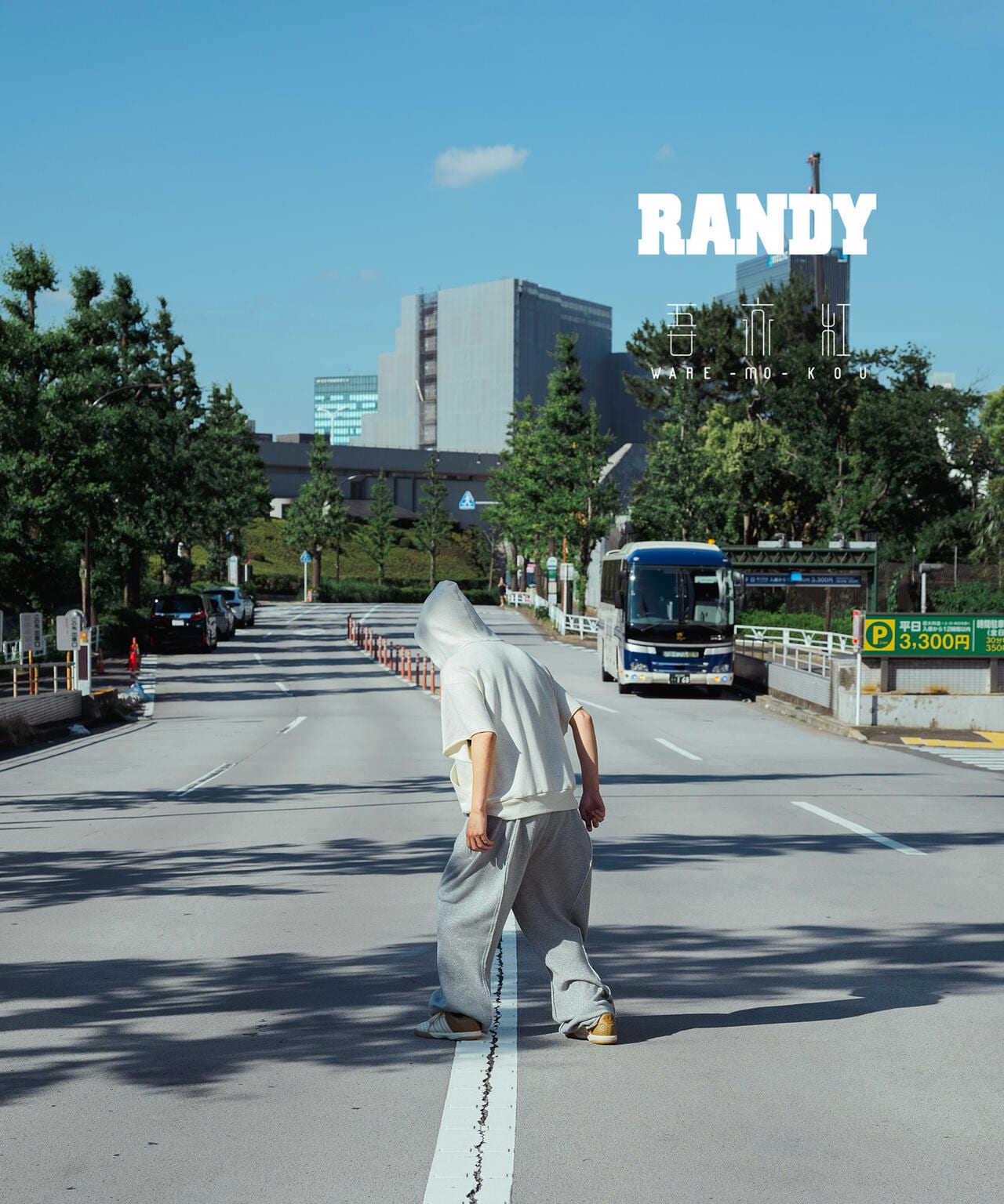 RANDY/ランディ/Exclusive Muscle/吾亦紅エクスクルーシブ | GARDEN ( ガーデン ) | US ONLINE  STORE（US オンラインストア）