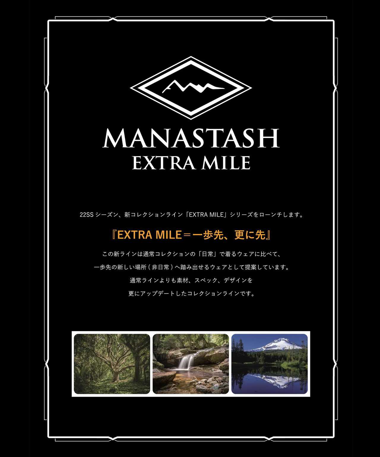 MANASTASH/マナスタッシュ/EXTRA MILE INFINITY PANTS