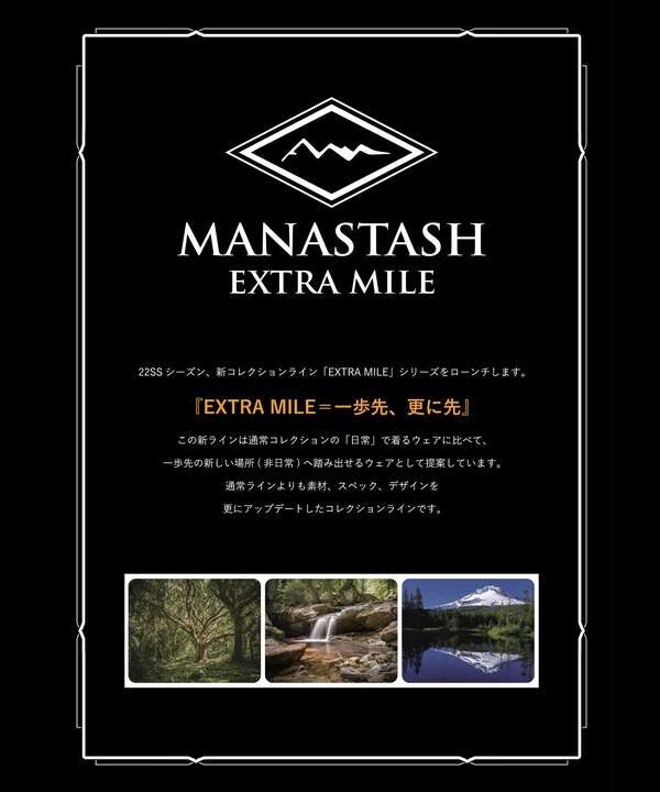 MANASTASH/マナスタッシュ/EXTRA MILE INFINITY SHIRT