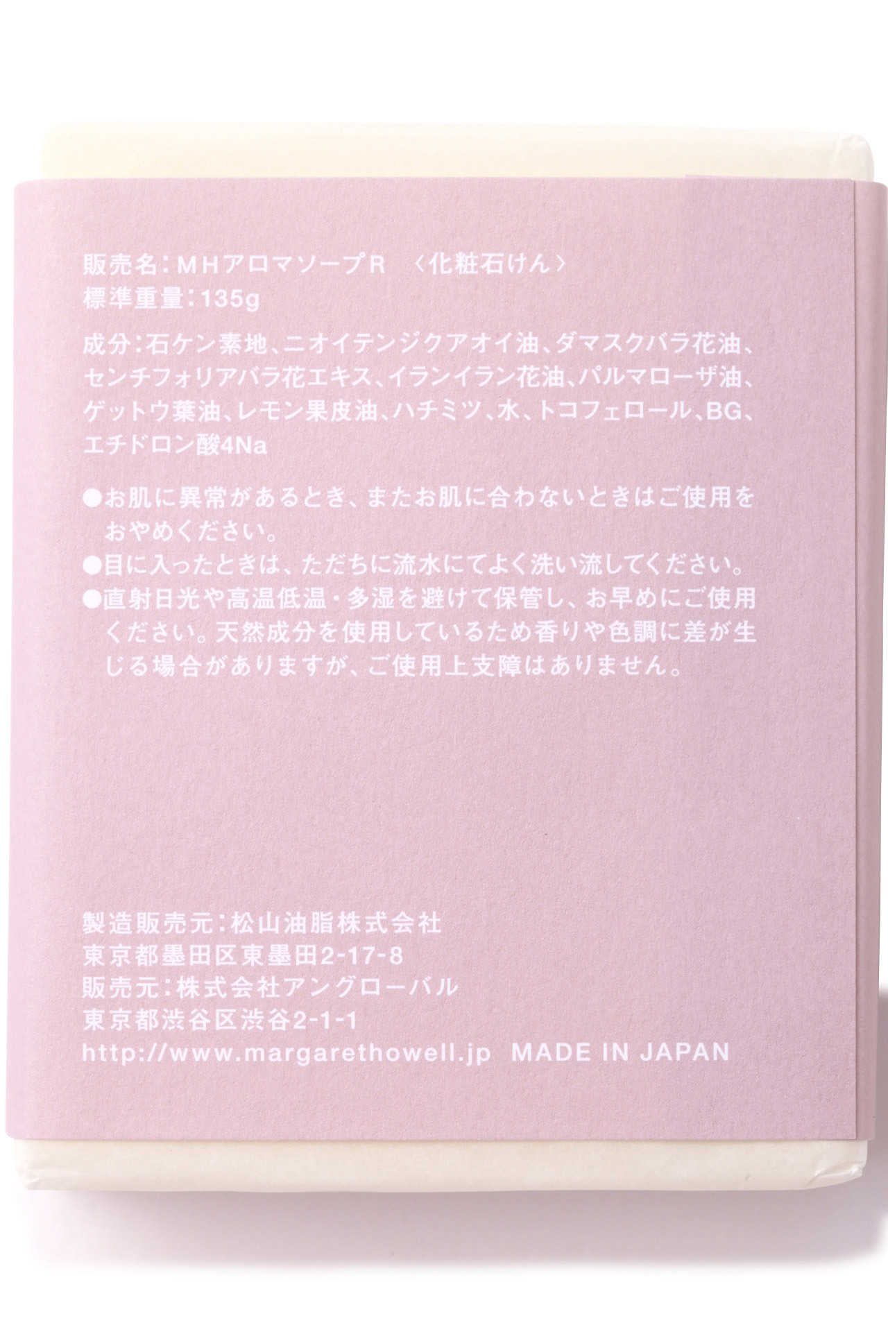 WHITE ROSE SOAP3